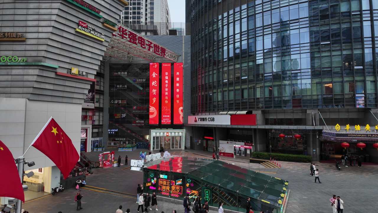 春节里的华强北