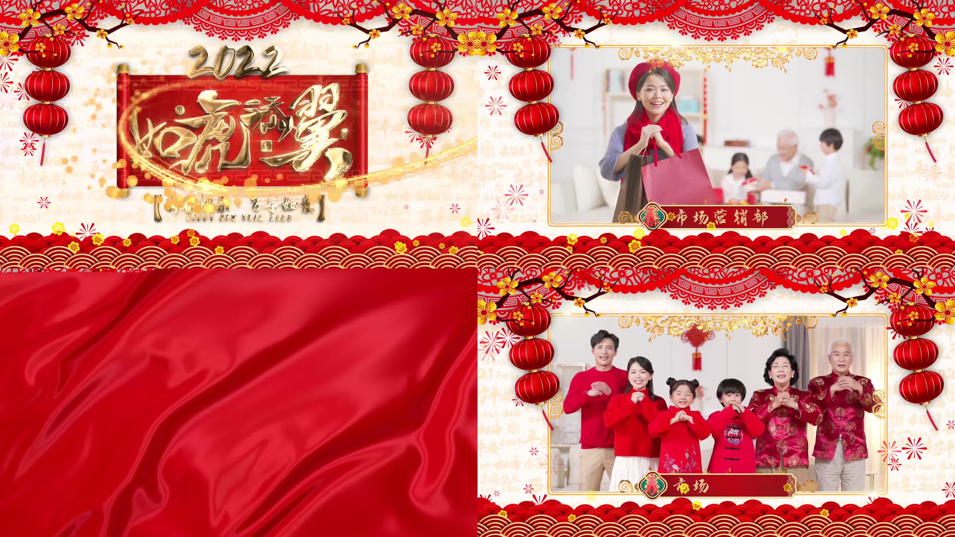 春节祝福拜年视频