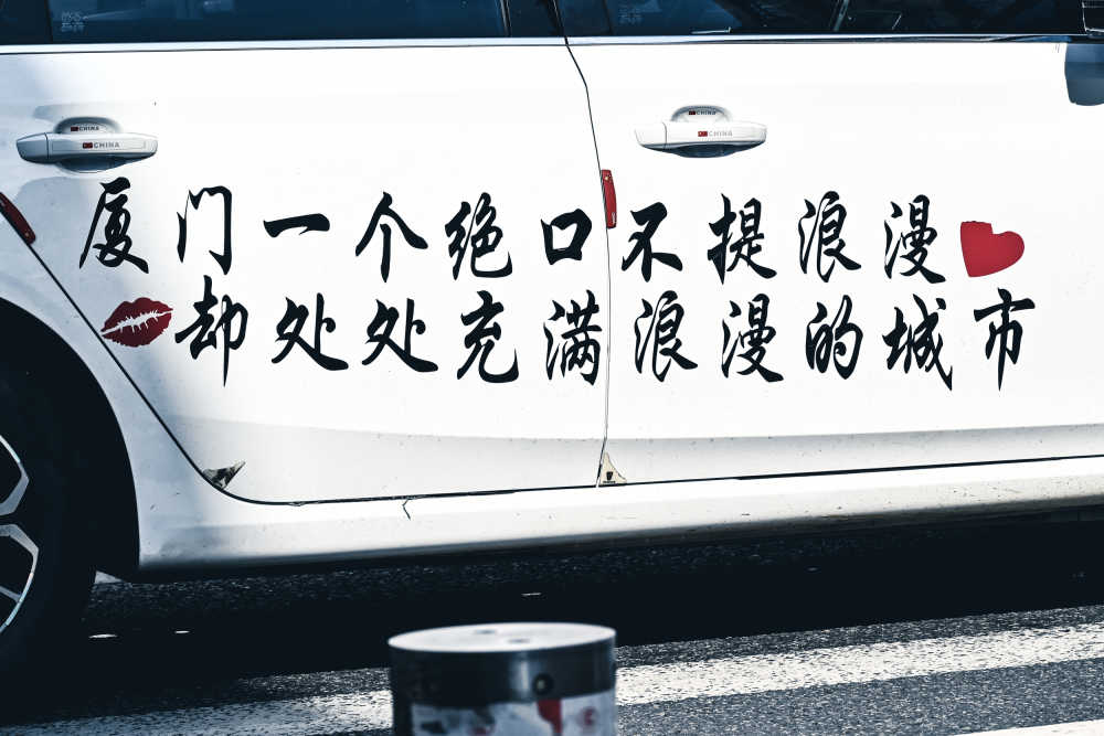 厦门-中山路