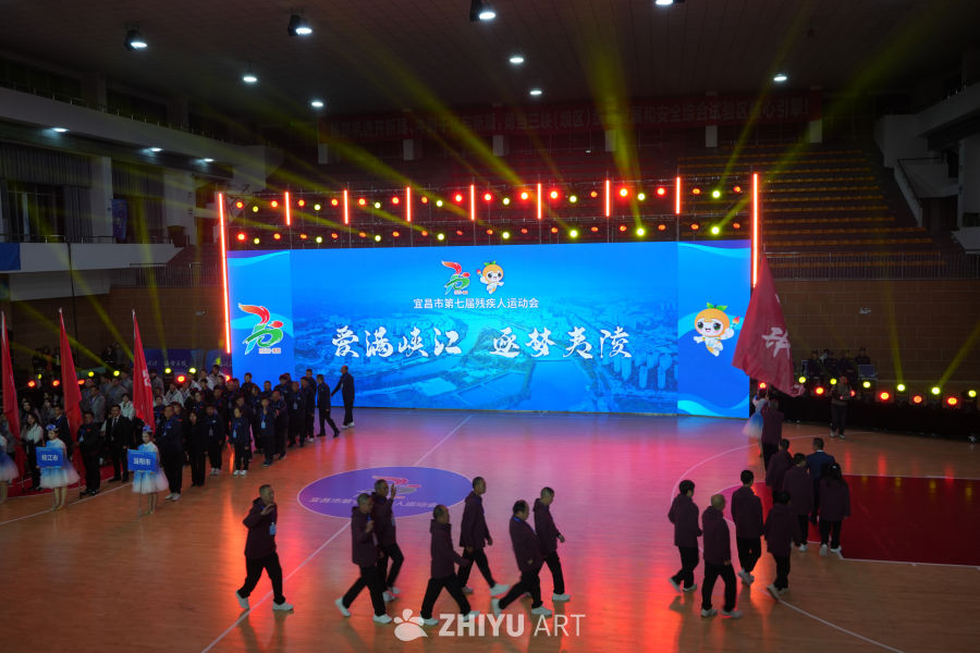 宜昌市第七届残疾人运动会开幕式