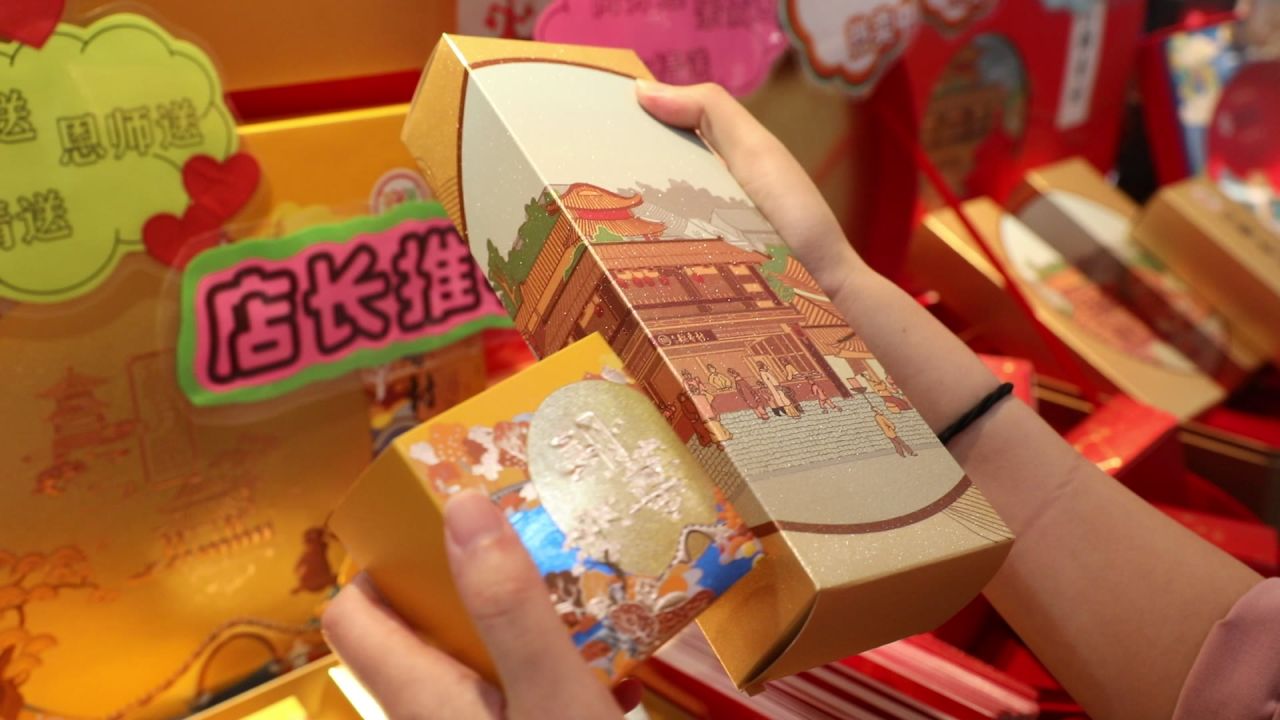 稻香村月饼