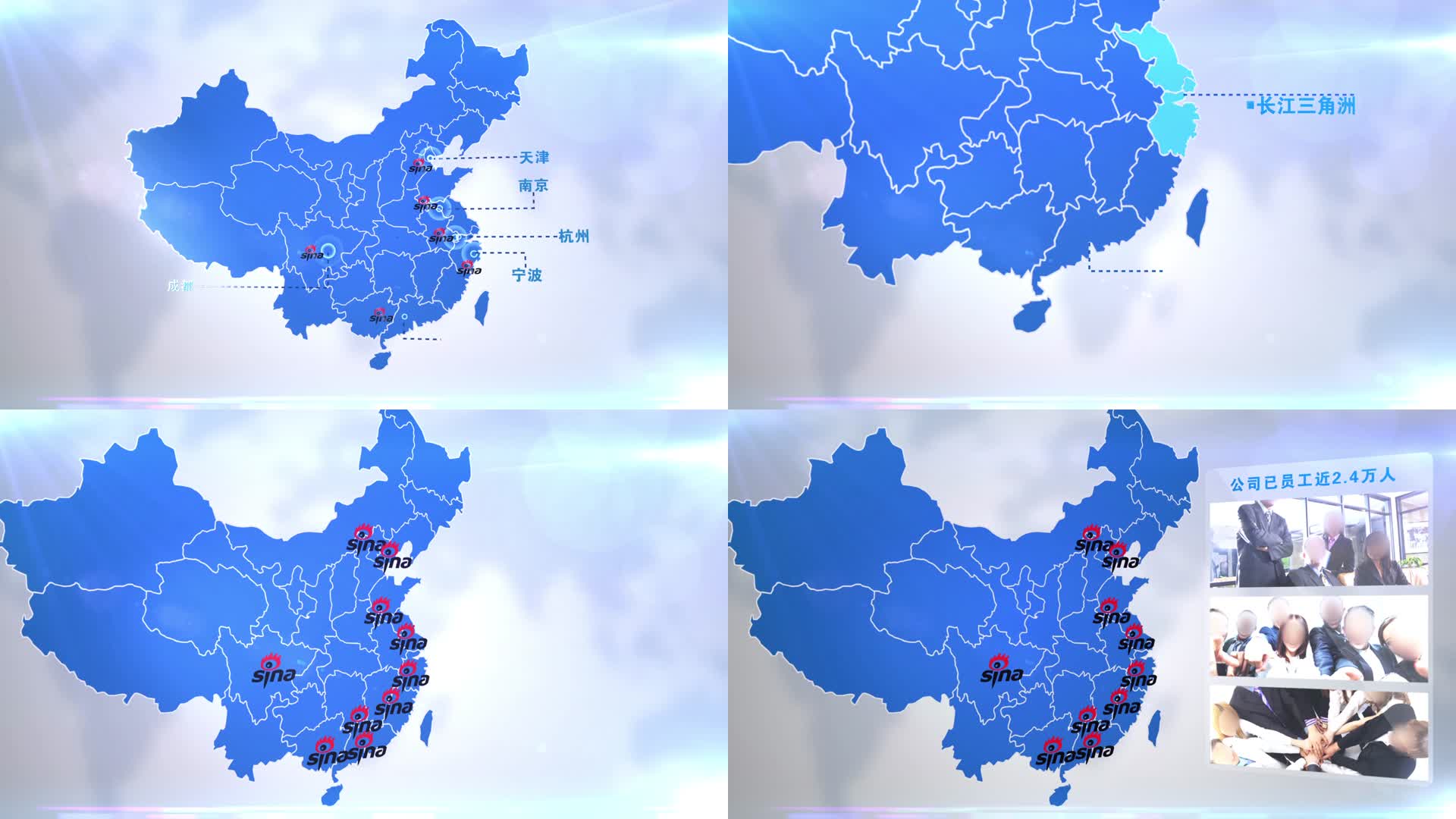 蓝色地图商业辐射拓展全中国全世界AE模版