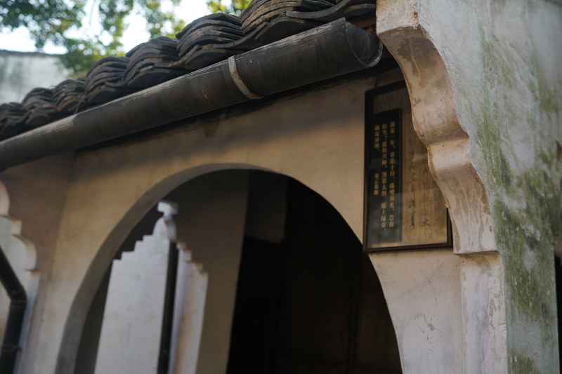 绍兴 43