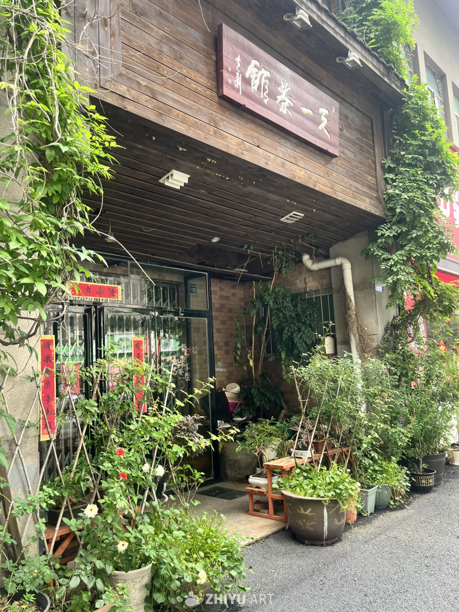 茶馆外景：绿意盎然的宁静时光