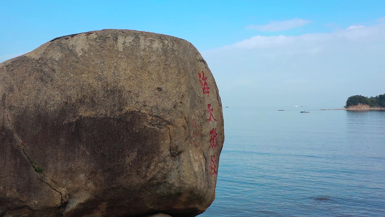 海边叠石