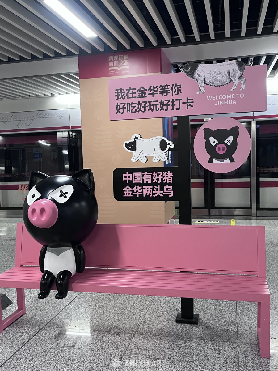 金华粉色车站的猪打卡点