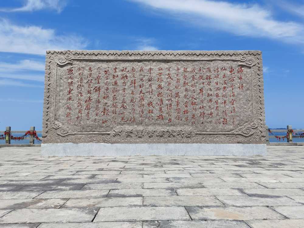 蓬莱八仙过海