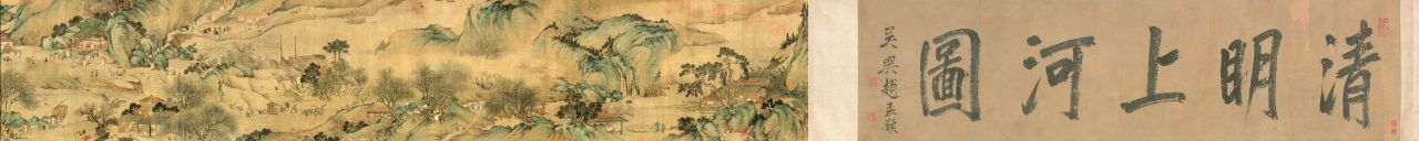 10K宽屏《清明上河图卷》元盛懋