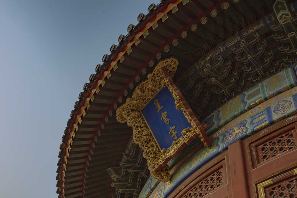 天坛公园