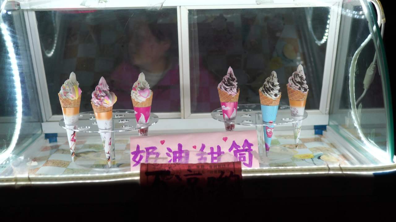 夜市冰淇淋甜筒