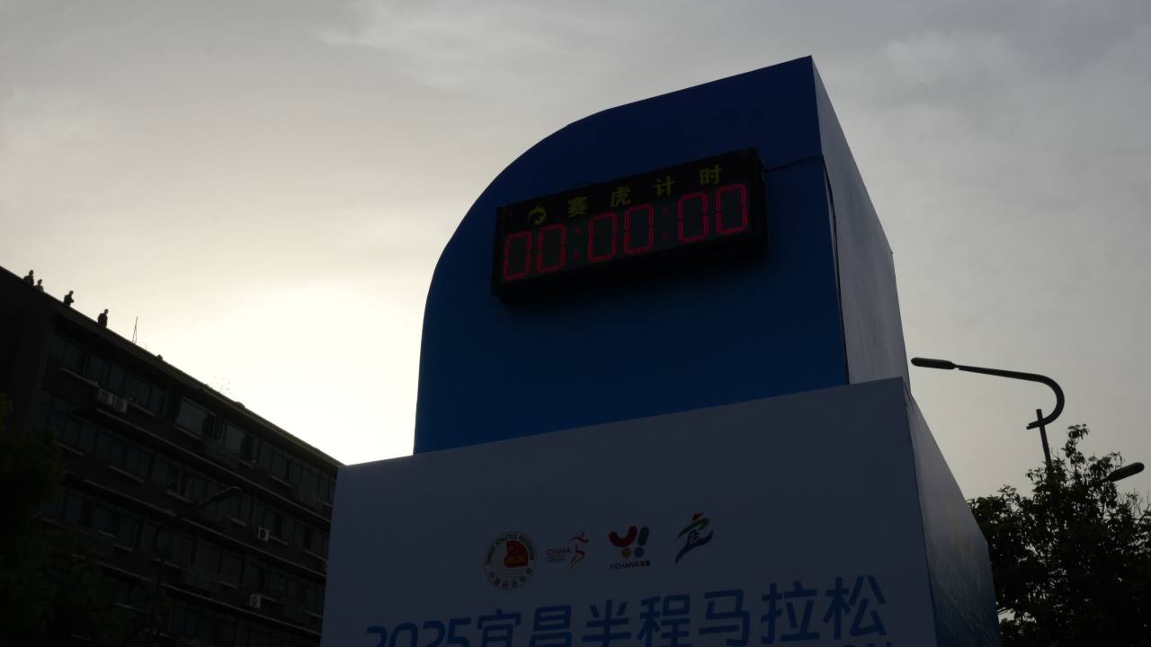宜昌半马2025 53