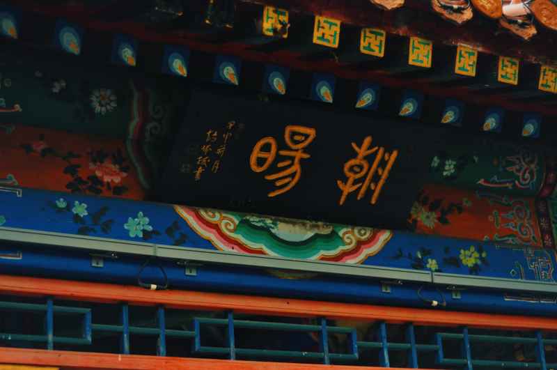 放缓
