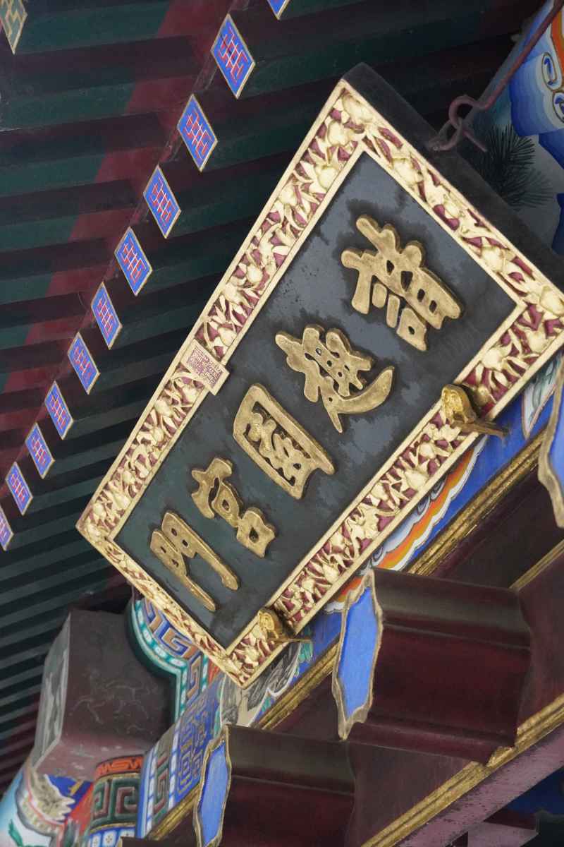 北京之旅 78