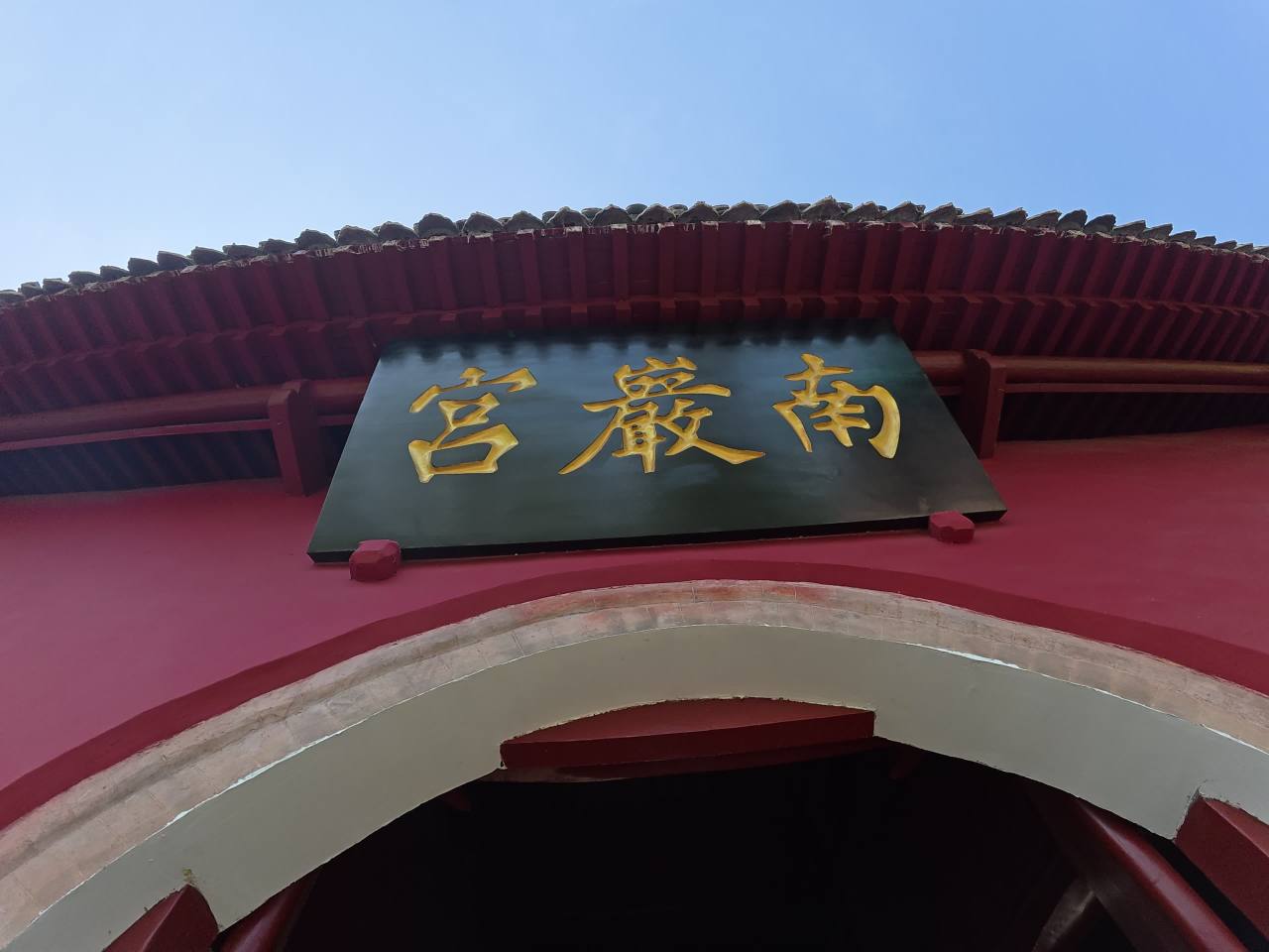 古庙庭院游记