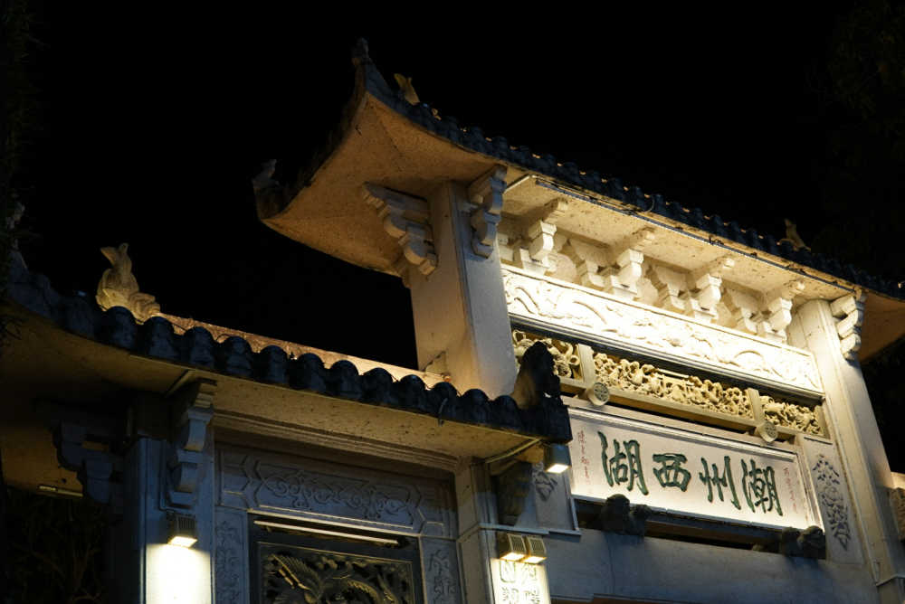 牌坊