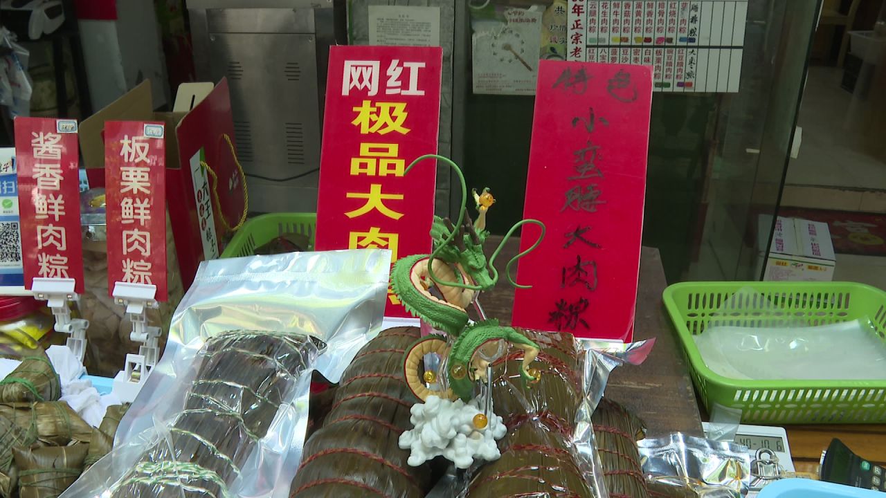 成都的街边包粽子