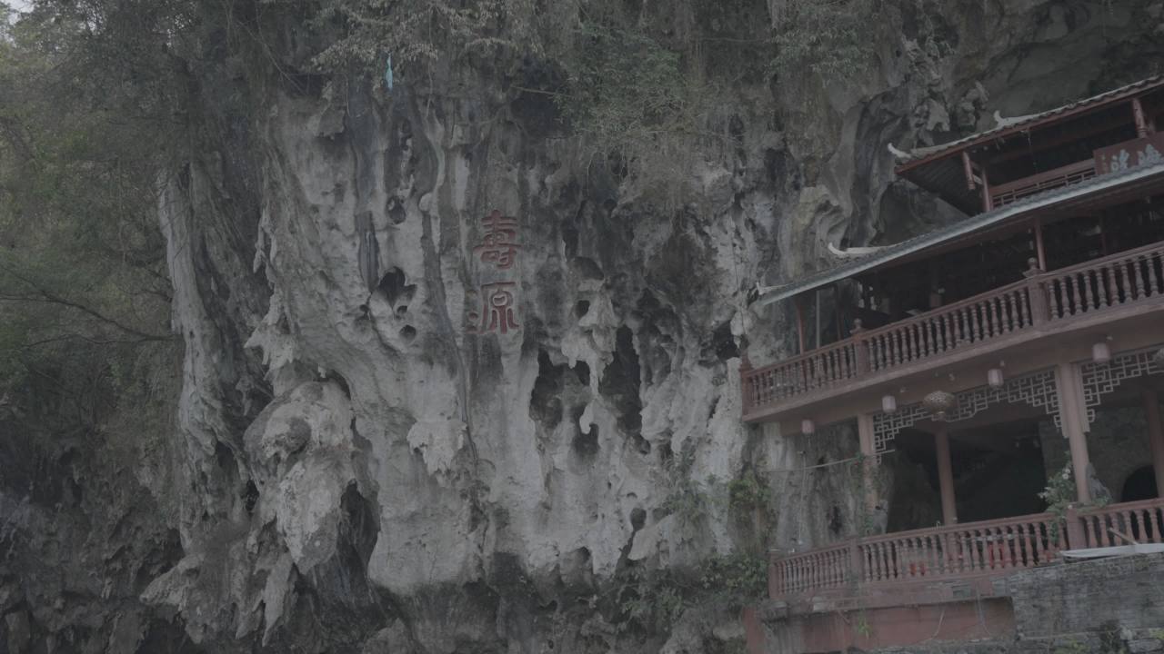 溶洞天窗 3