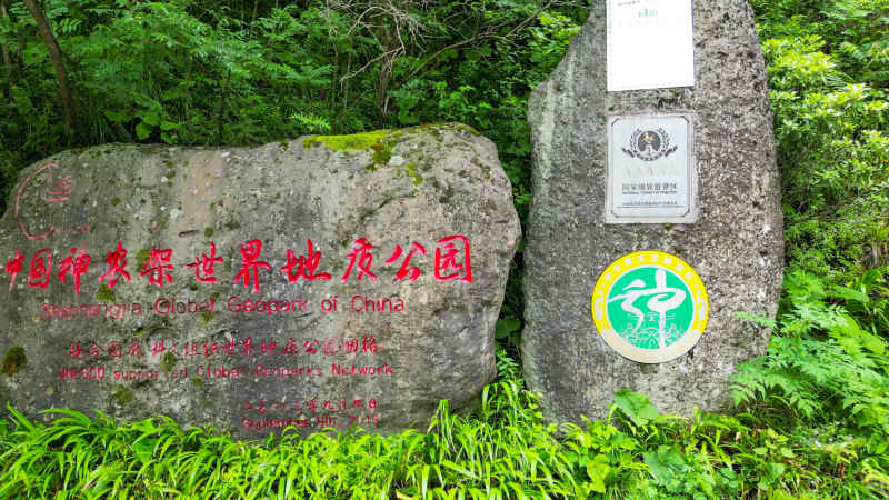航拍湖北神农架官门山景区