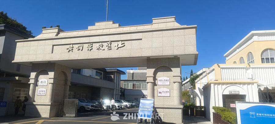 黄埔军校