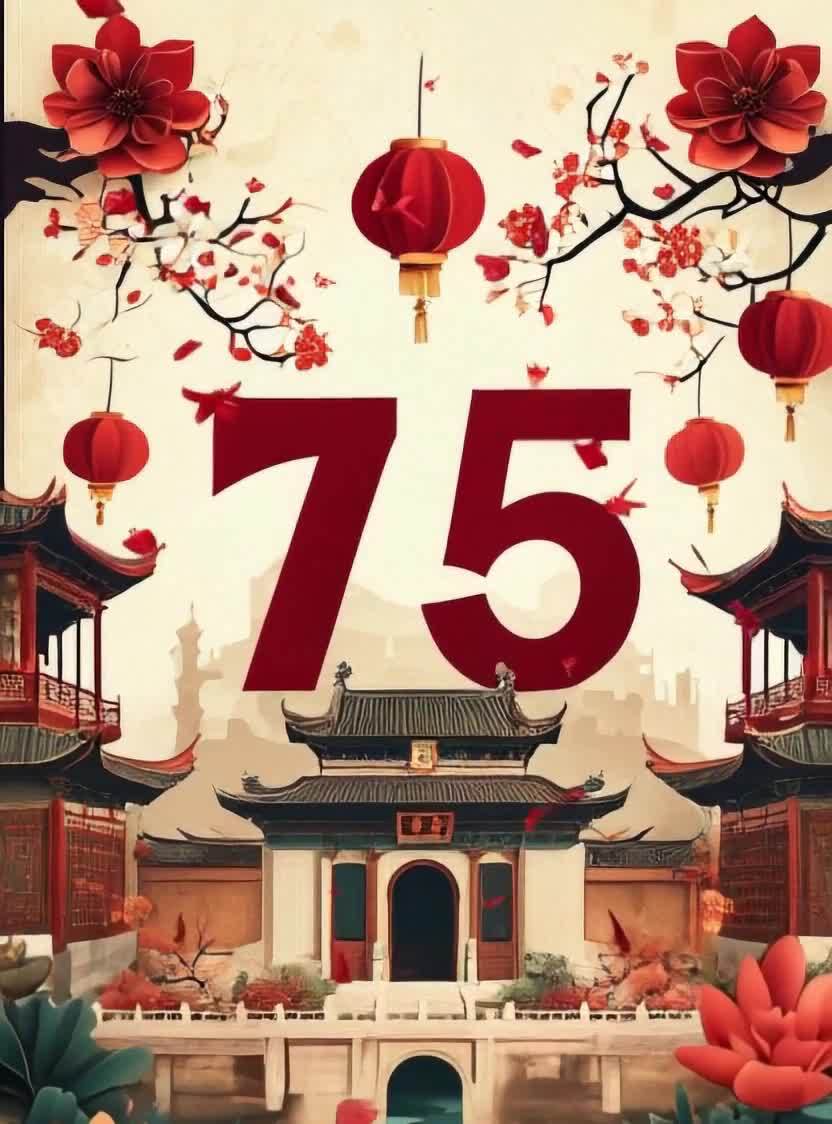 国风庆典：75周年华诞，红灯笼与花瓣共舞