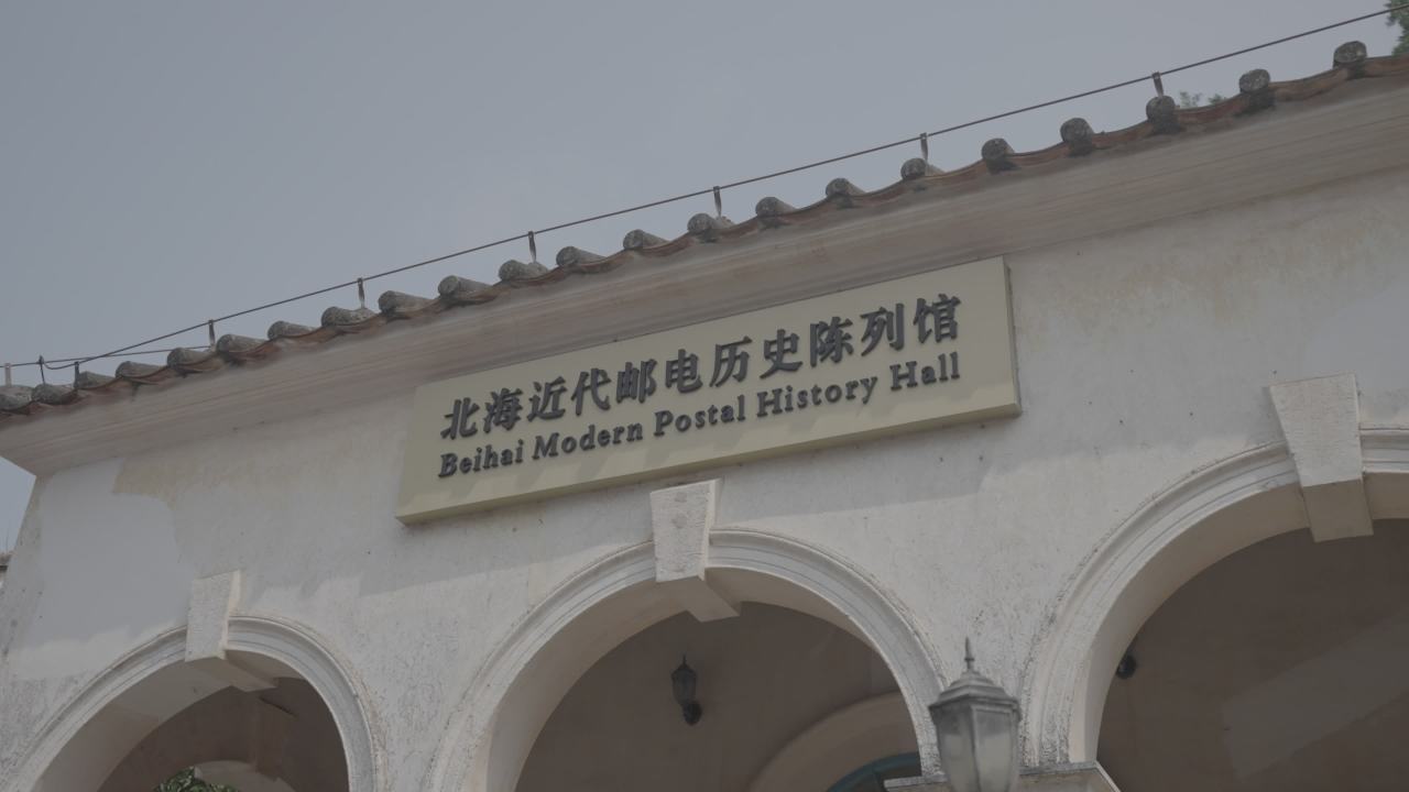 北海 8