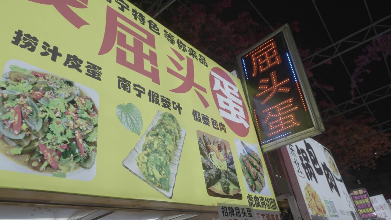 夜宵 7