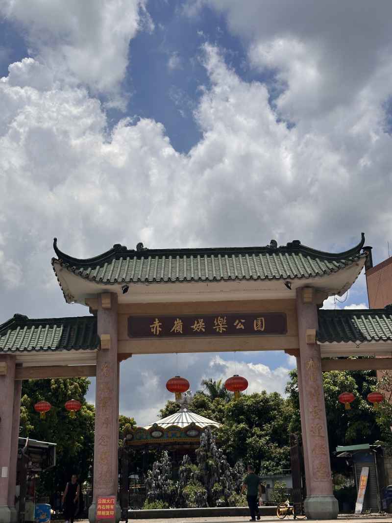 南方集云 1