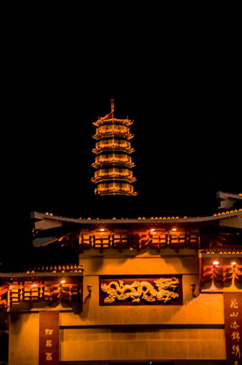 红花塔