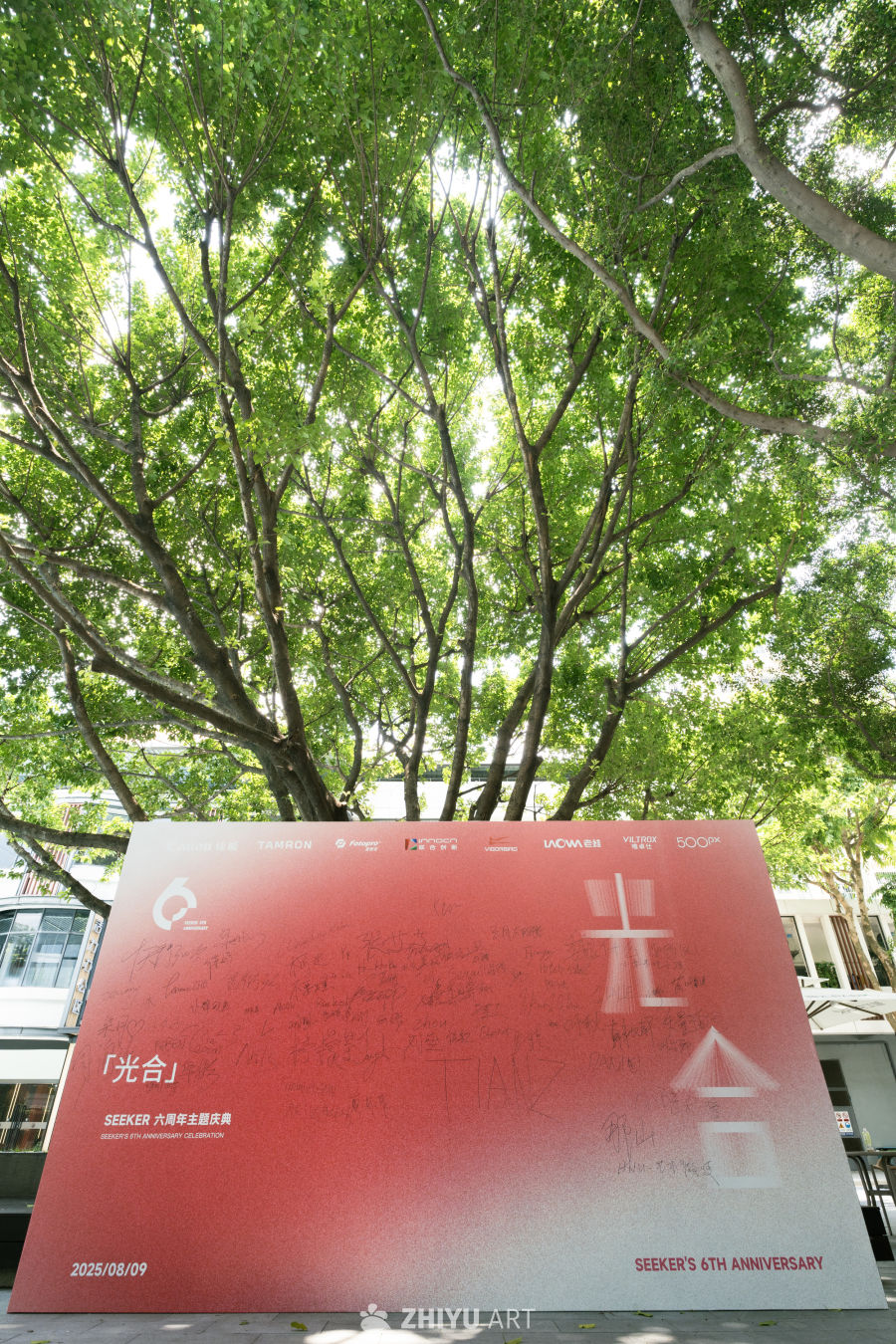 SEEKER六周年庆典现场