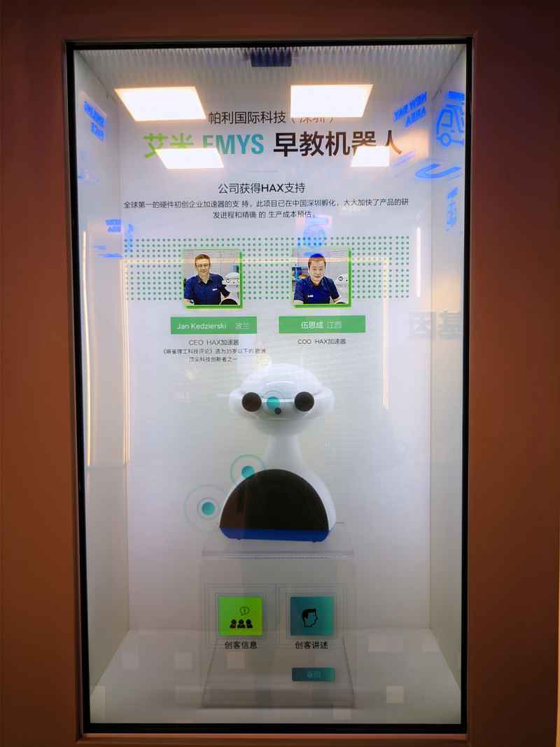 华强北博物馆 10