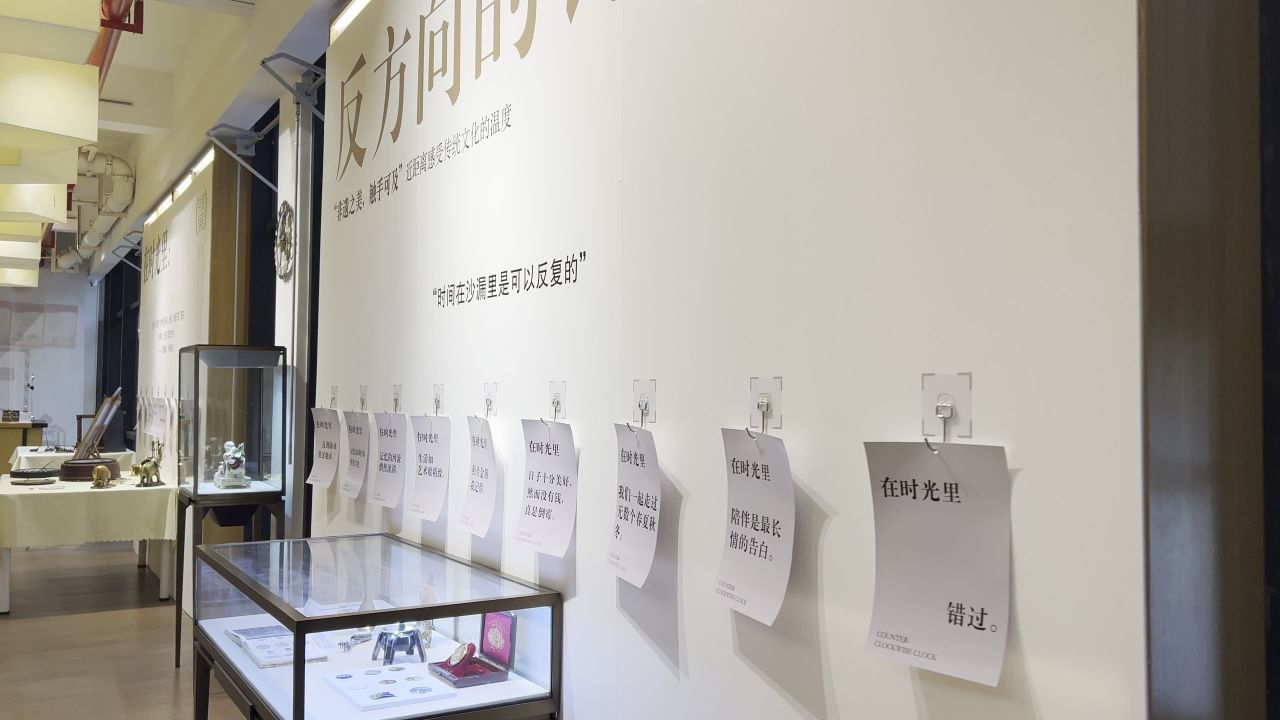 时钟展览 36