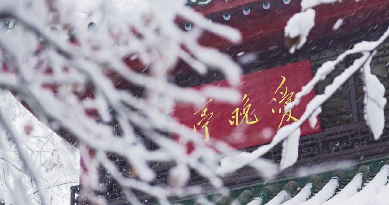 湖南长沙岳麓山爱晚亭城市雪景风光 9