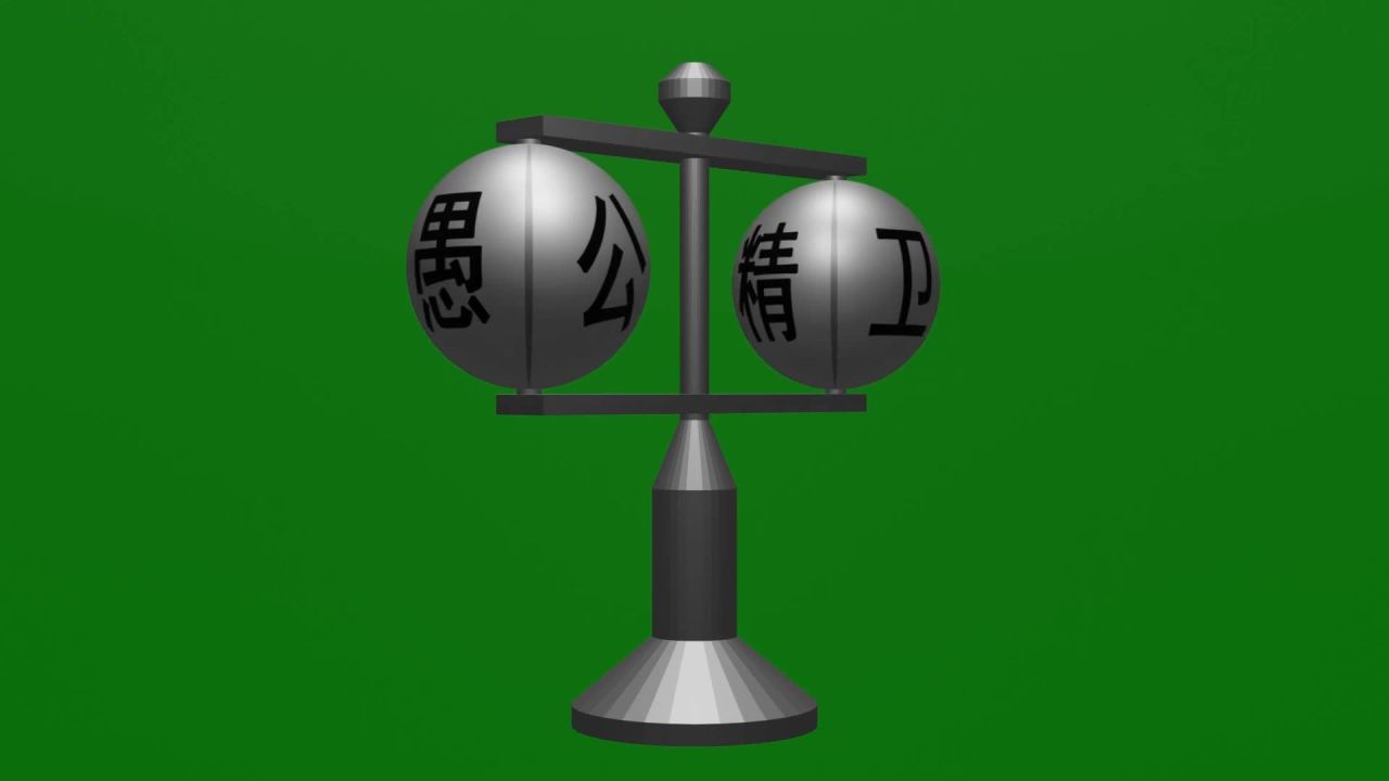 无限无缝循环愚公移山精卫填海球体旋转金属摆件绿屏抠像固定镜头