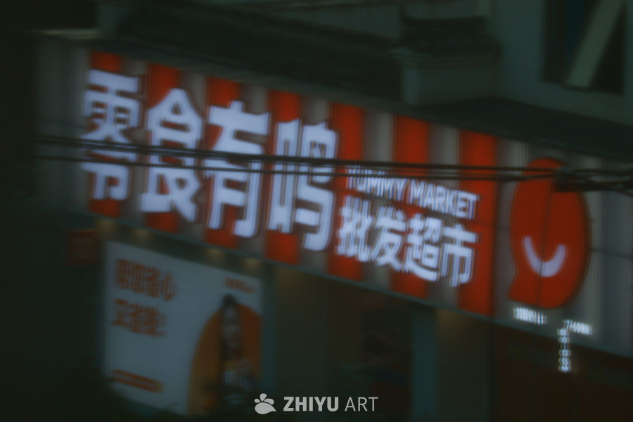 昏暗的零食有鸣