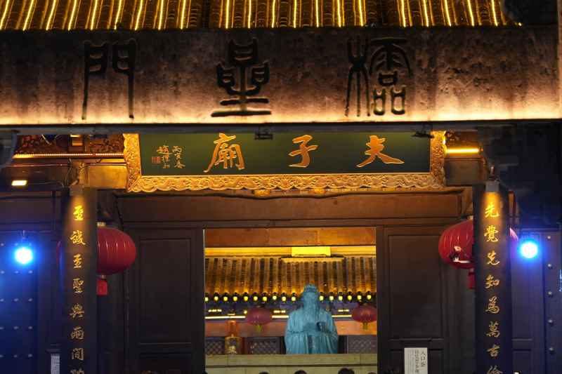 南京夫子庙