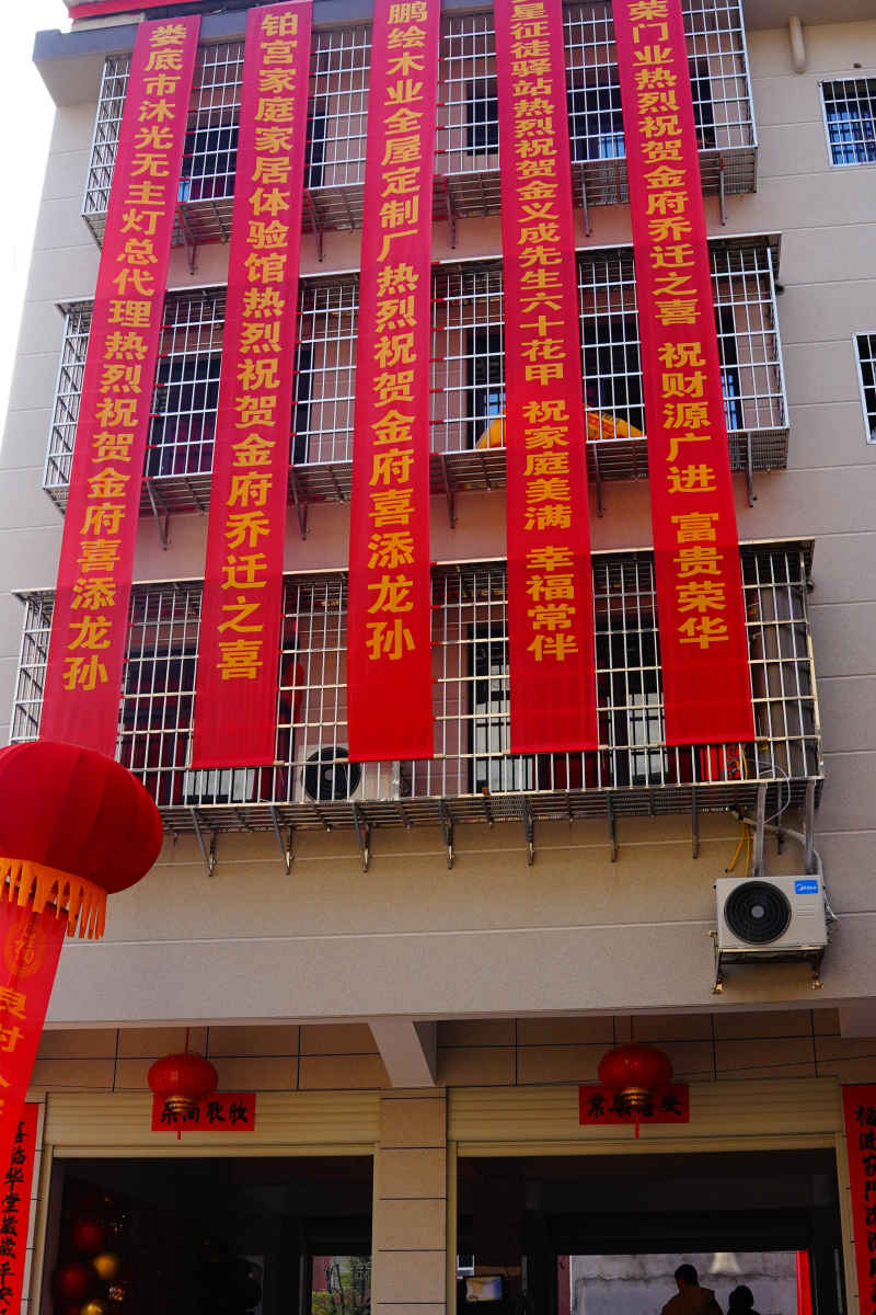 喜事连连 9