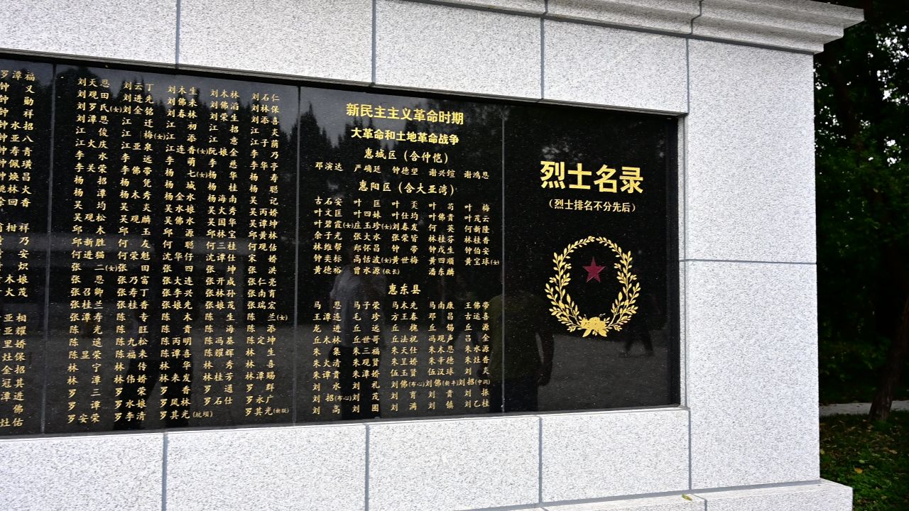 惠州人民英雄纪念碑 11