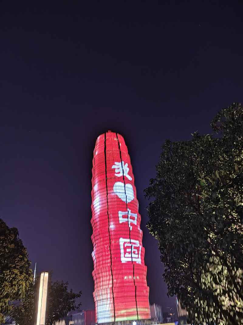 郑州大玉米夜景CBD夜景我爱中国大玉米