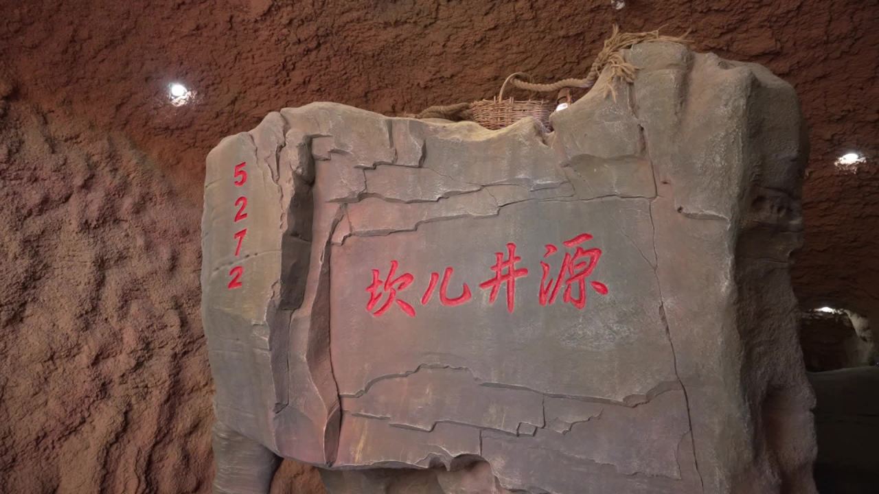 新疆的坎儿井