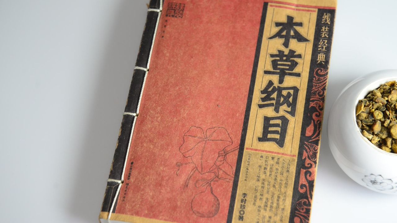 中药材醋延胡索 5