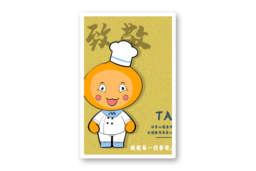 厨神之脐橙IP