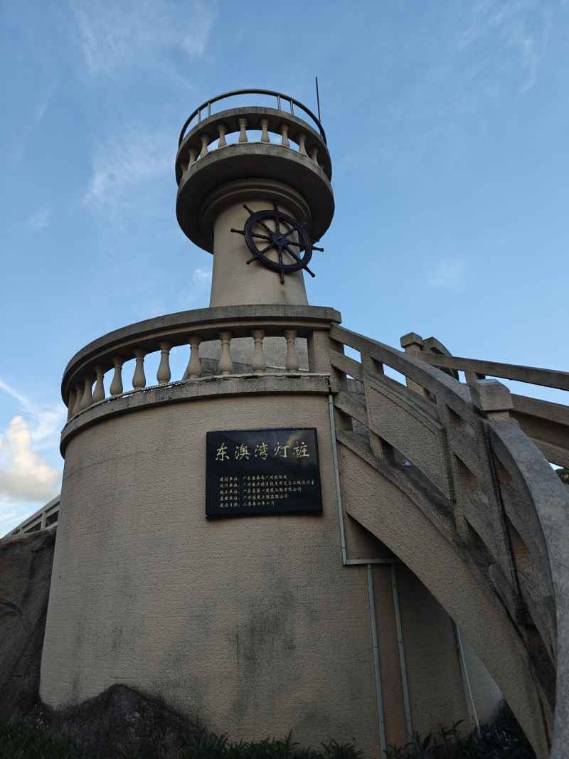 珠海东澳岛 1