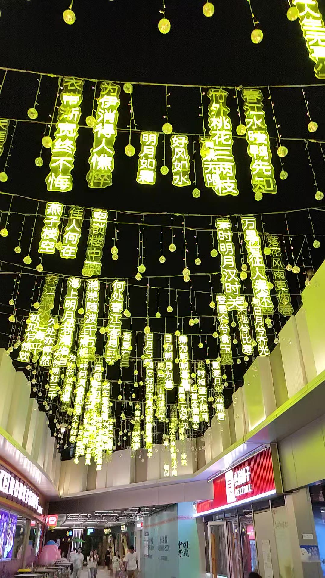 日月贝