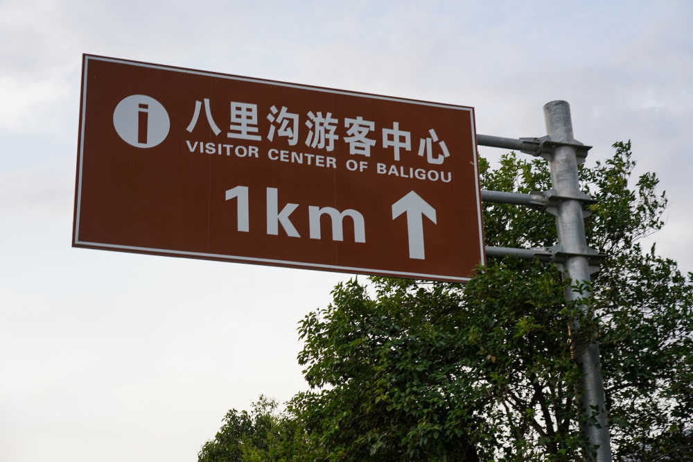 路牌