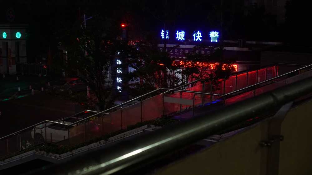 快警