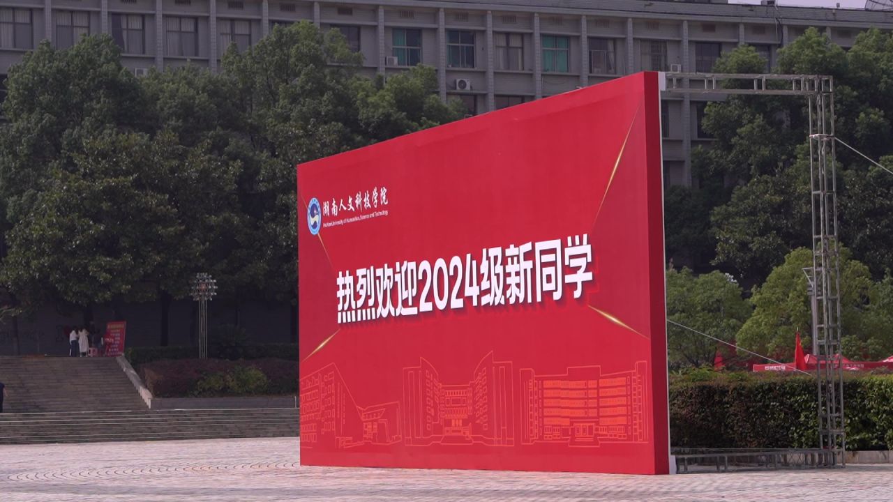 大学 8