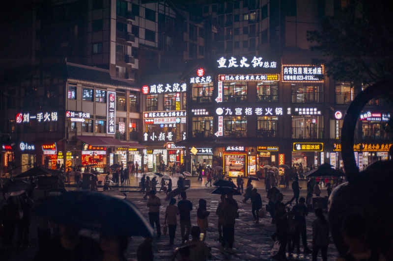 《雨中的重庆磁器口》