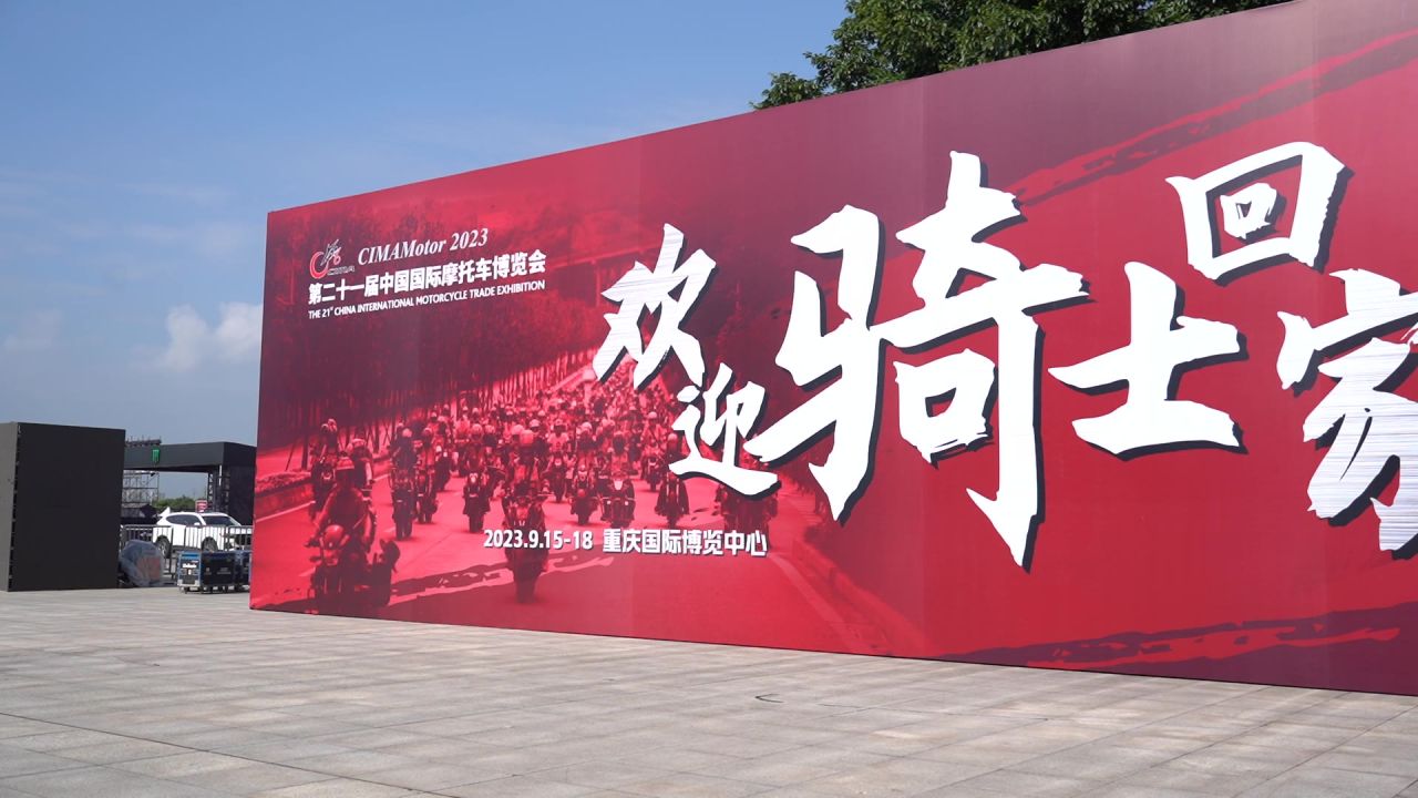 摩博会背景墙重庆第21届中国摩博背景墙会欢迎骑士回家