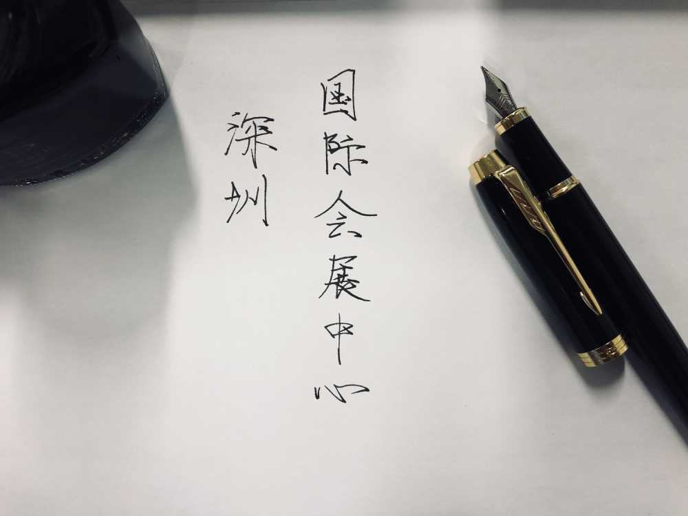 过往