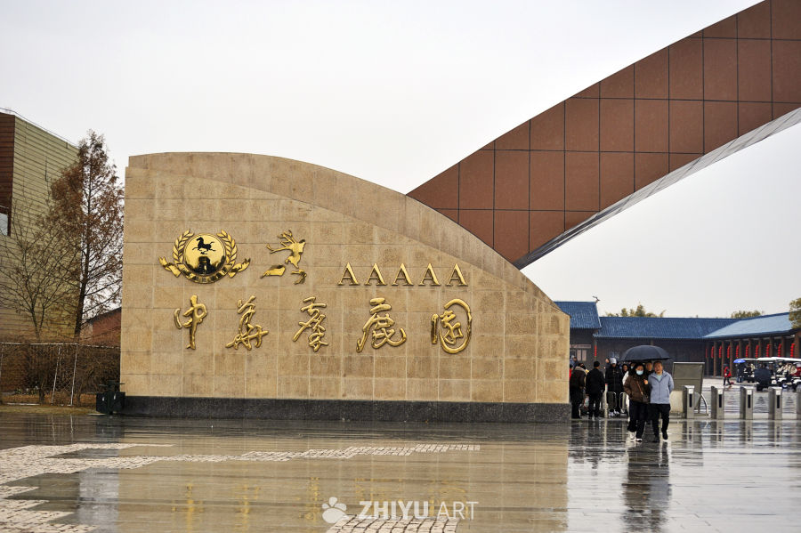 麋鹿 1